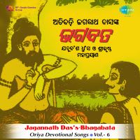 Bhagabata (Part- I,Part-2) Jagannath Das Vol - 6