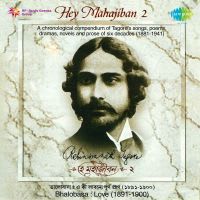 Punascha Shishuteertha (Recitation)