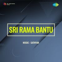 Seethamma Siggupadindi