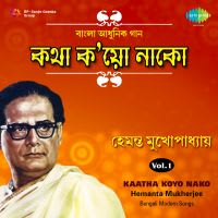 Aaj Kono Katha Noy Noy