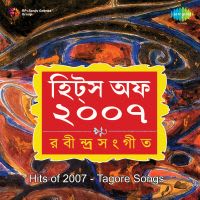 Timir-Abagunthane Badan Tabo Dhaki
