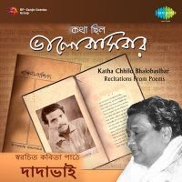 Kato Kaal Rabo Aar Eka (Recitation)