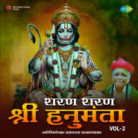 Sharan Sharan Shree Hanumant- Part 2