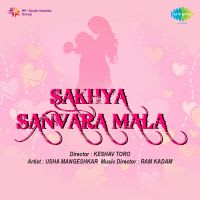 Dudhacha Bhaav Majhya Taakala