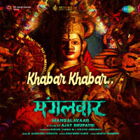 Khabar Khabar