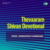 Mandhiramavathu Neeru