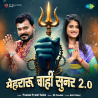 Mehraru Chahi Sunar 2.0