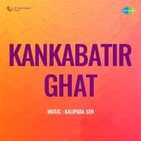 Sati Kankabati