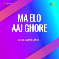 Ma Elo Aaj Ghore (Part-1)