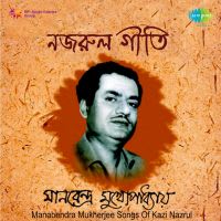 Sadh Jage Mone Para-Jibane