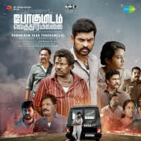 Kumar's Desperate Hour
