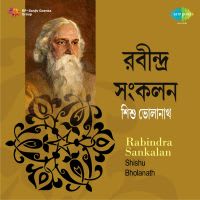 Moder Jemon Khela (Children Song)