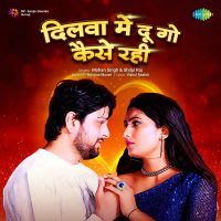 Dilwa Mein Do Go Kaise Rahi