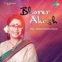 Probhate Bimal Anande