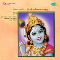Ei Kshudra Hriday Pallab Jal