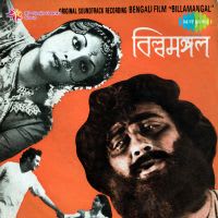 Shyamer Bari Brindabone