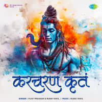 Karcharan Kritam Va