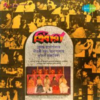 Surer Akashe Tumi (Shapmochan) (Live)