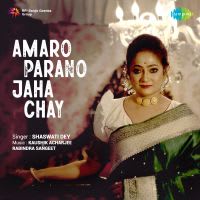 Amaro Parano Jaha Chay