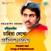 Amar Mon Kemon Kare