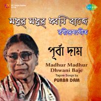 Duar Mor Pathpashe
