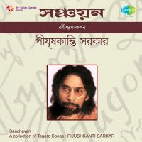 Amar Bela Je Jay Sanjh