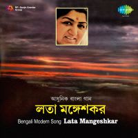 Jete Chai Tomari Bhalobasa