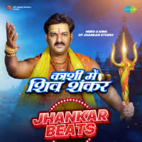 Kashi Mein Shiv Shankar - Jhankar Beats