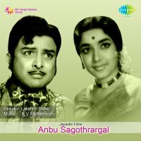 Ungalachu Engalukachu
