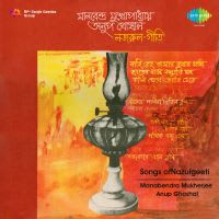 Jani Amar Sadhana Nai