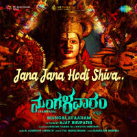 Jana Jana Hodi Shiva