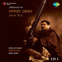 Shubhro-Prabhate Purbagagane