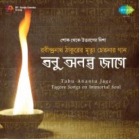 Aar Kato Dure Achhe Se Anandadham