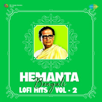 Gyaner Bodhu - Lofi