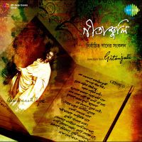 Abar Era Ghirechhe Mor Mon-Subinoy Roy