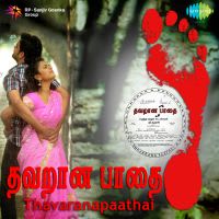 Manasu - Deepthi Suresh (Tamil)