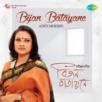 Aaha Tomar Sange Praner Khela