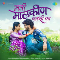 Mani Malkin Banshi Ka