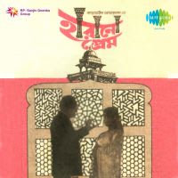 Nibir Aandhare Muchhe Achho