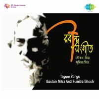 Gahan Kusum-Kunja Majhe-1973