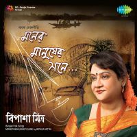 Dekhechhi Rup Sagare