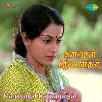 Vellampole Thullum Ullangal