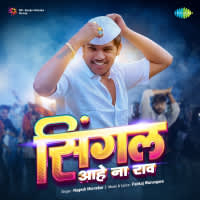 Single Aahe Na Rao