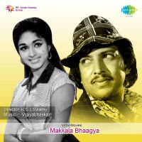 Amma Ondu Maneyalli