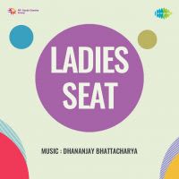 Amar E Gaankhani - Dhananjay Bhattacharya