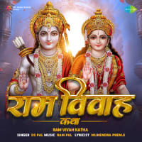 Ram Vivah Katha