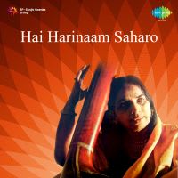 Hari Mere Jiwan Pran Adhar - Girija Devi
