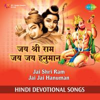 Jai Jai Shree Ram Jai Shree Ram