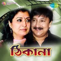 Andhakar-i Shesh Katha Noy