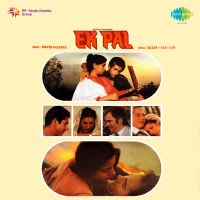 Aane Wali Hai Bahar (Male)
